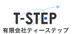 ホームページ作成のT-STEP